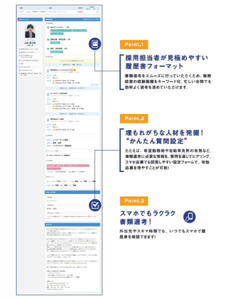 エン転職の履歴書フォーマット