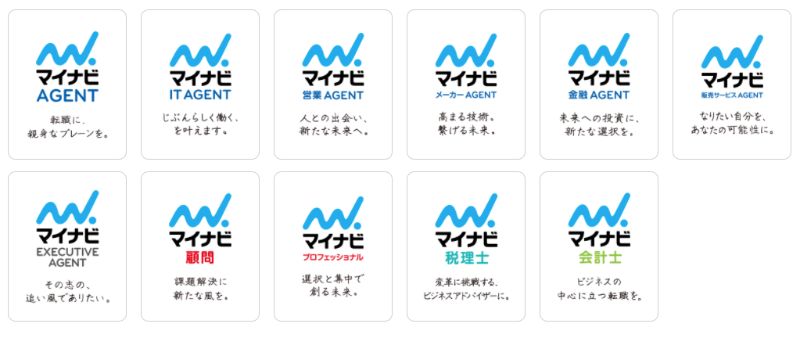 マイナビ運営の転職サービス