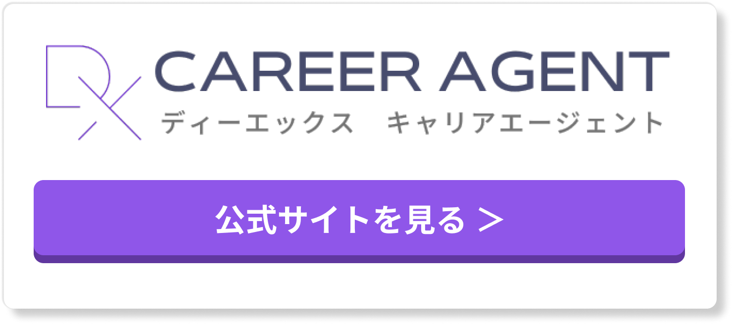 DX CAREER AGENT
